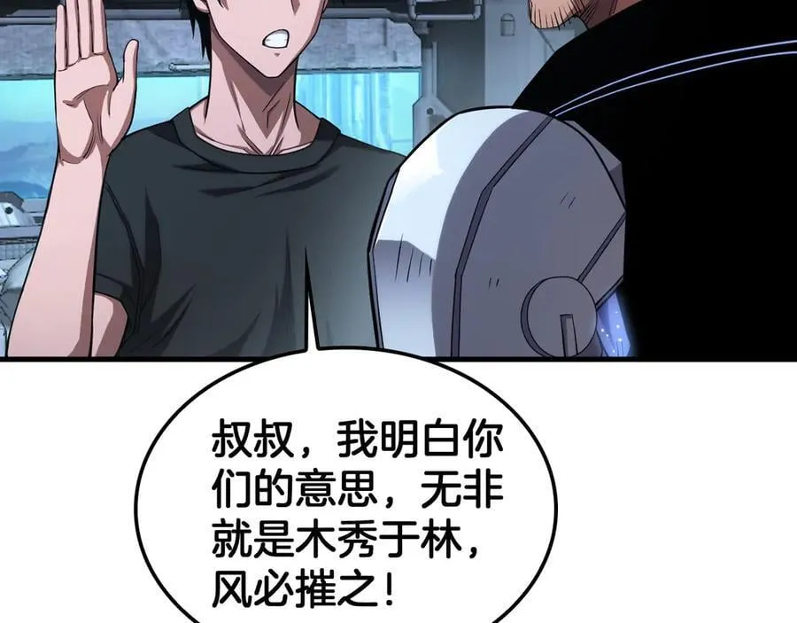第35话 堕天 第122页
