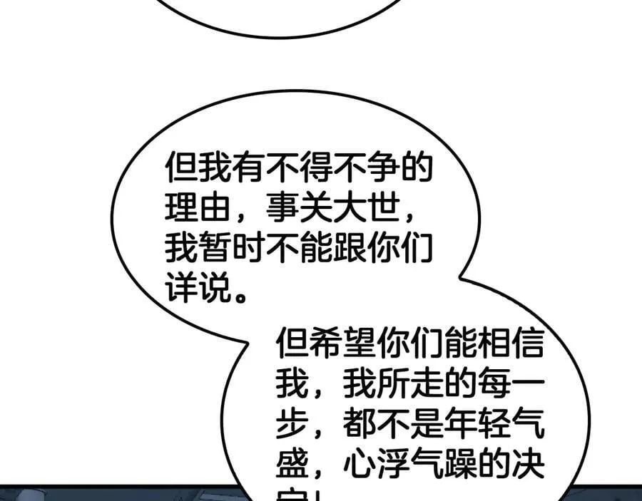 第35话 堕天 第123页