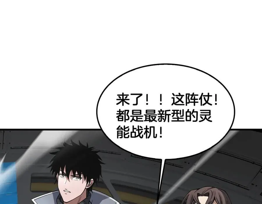 第35话 堕天 第132页