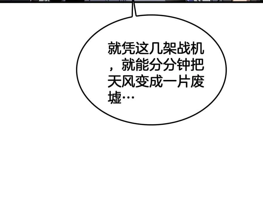 第35话 堕天 第134页