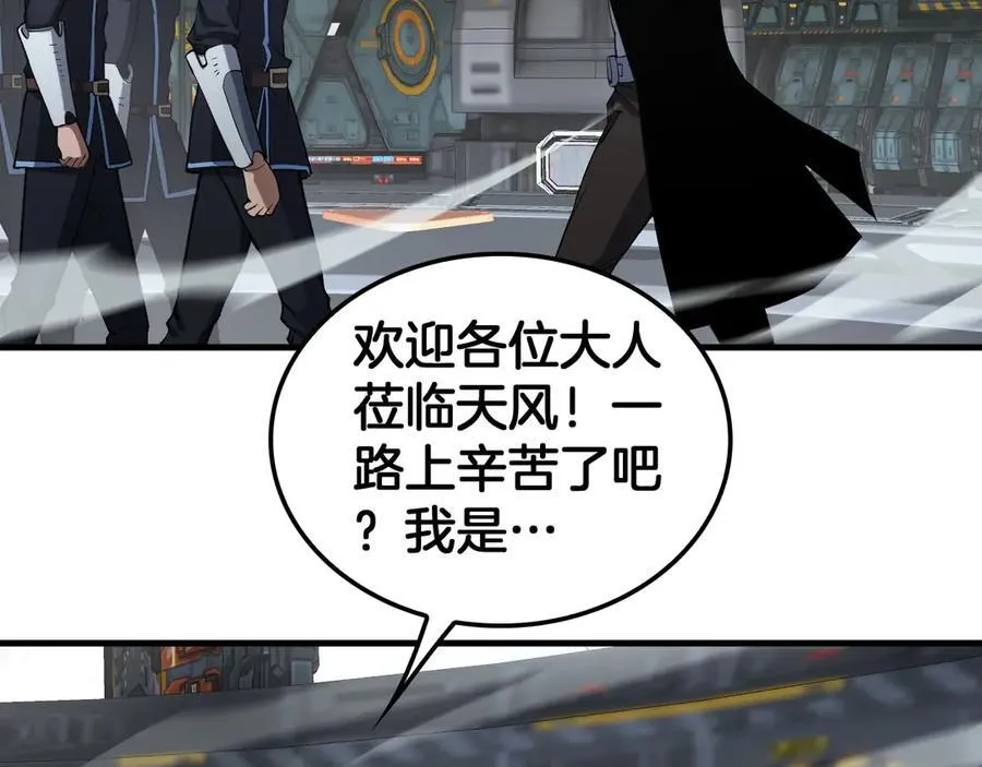 第35话 堕天 第143页
