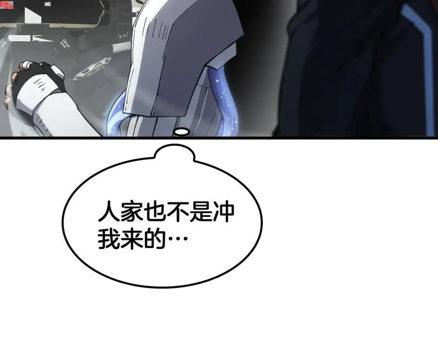 第35话 堕天 第146页