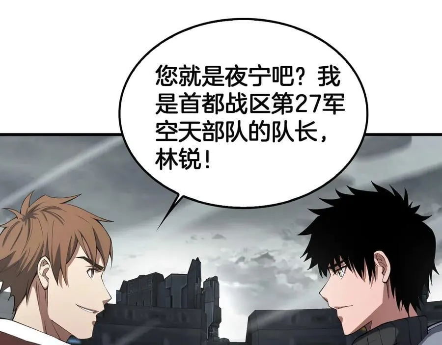 第35话 堕天 第147页