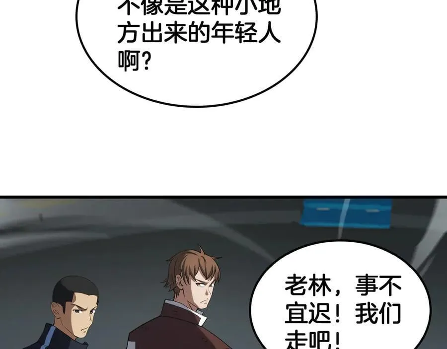 第35话 堕天 第151页