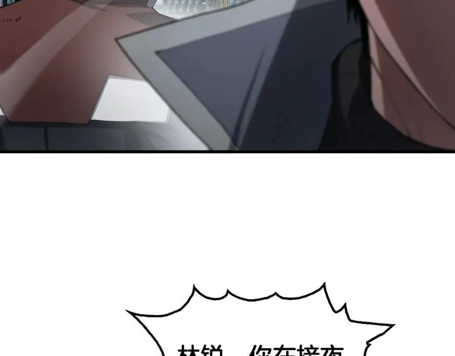 第35话 堕天 第155页