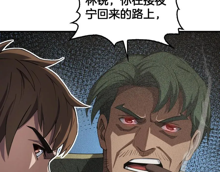 第35话 堕天 第156页