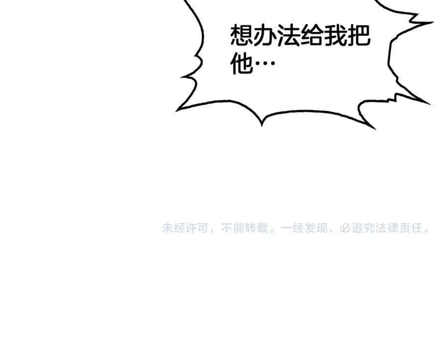 第35话 堕天 第158页
