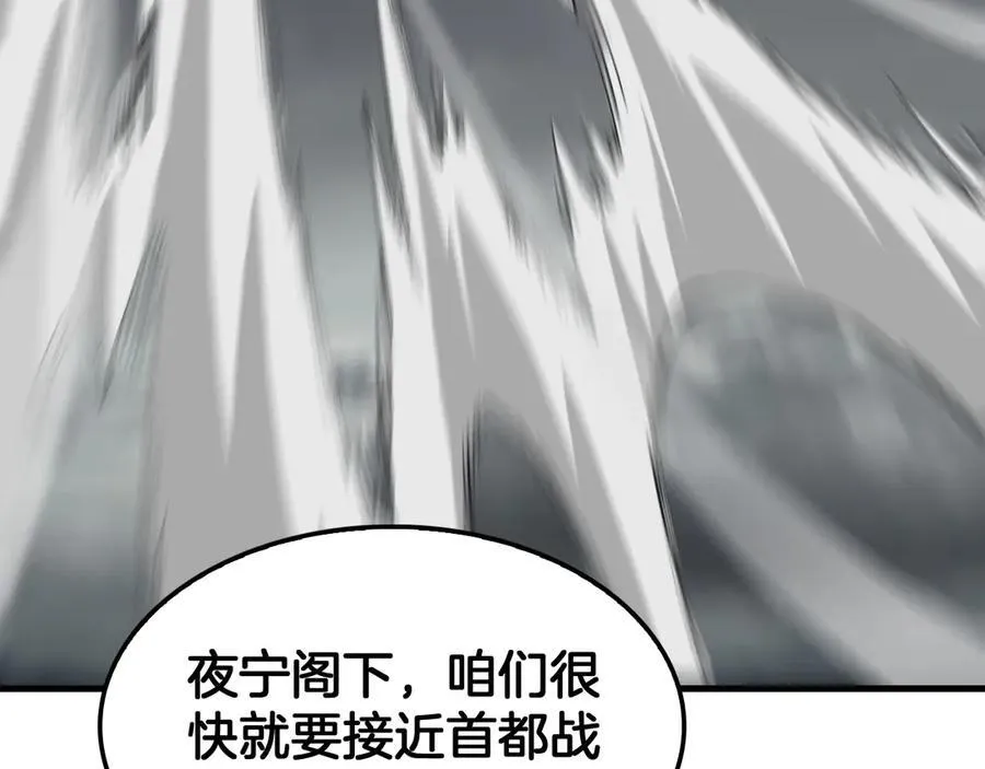第36话 无人可当 第7页