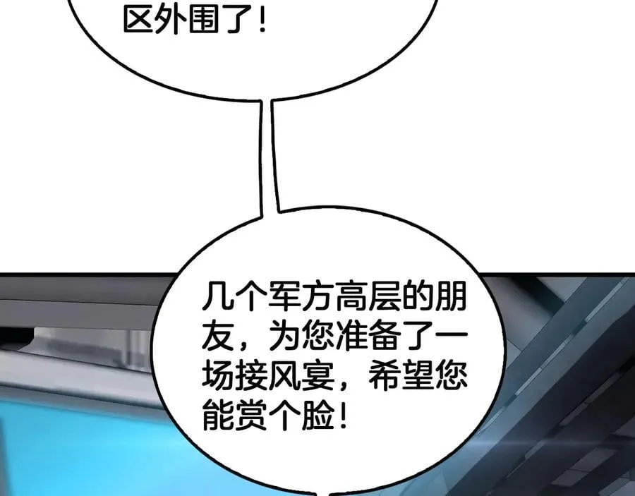第36话 无人可当 第8页