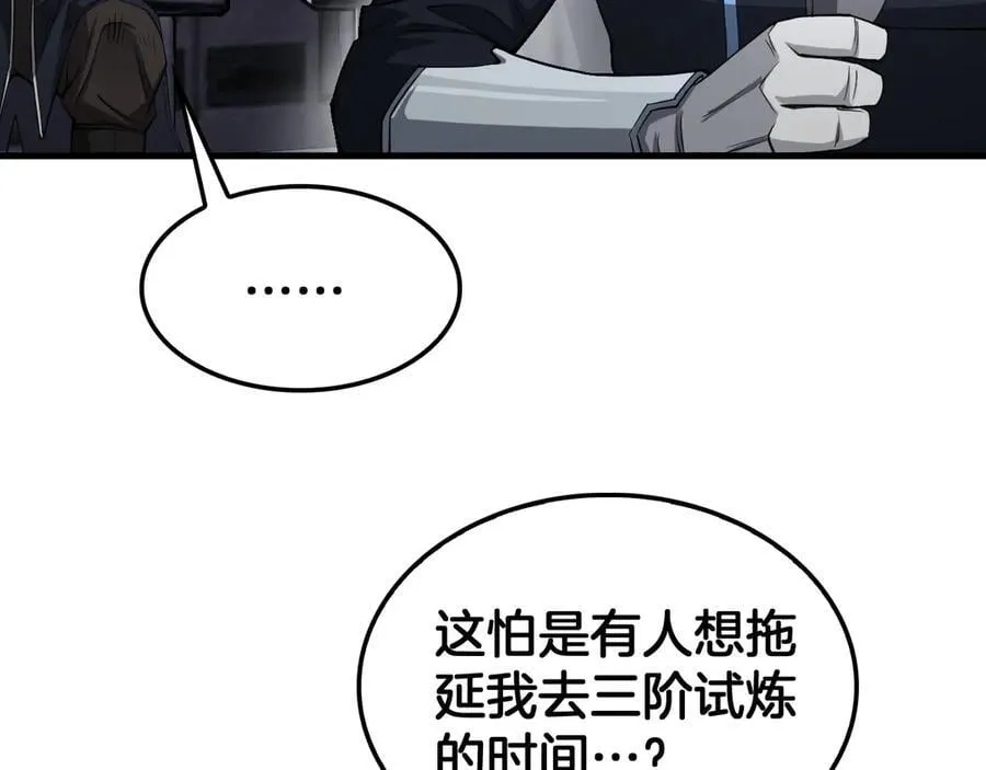 第36话 无人可当 第10页