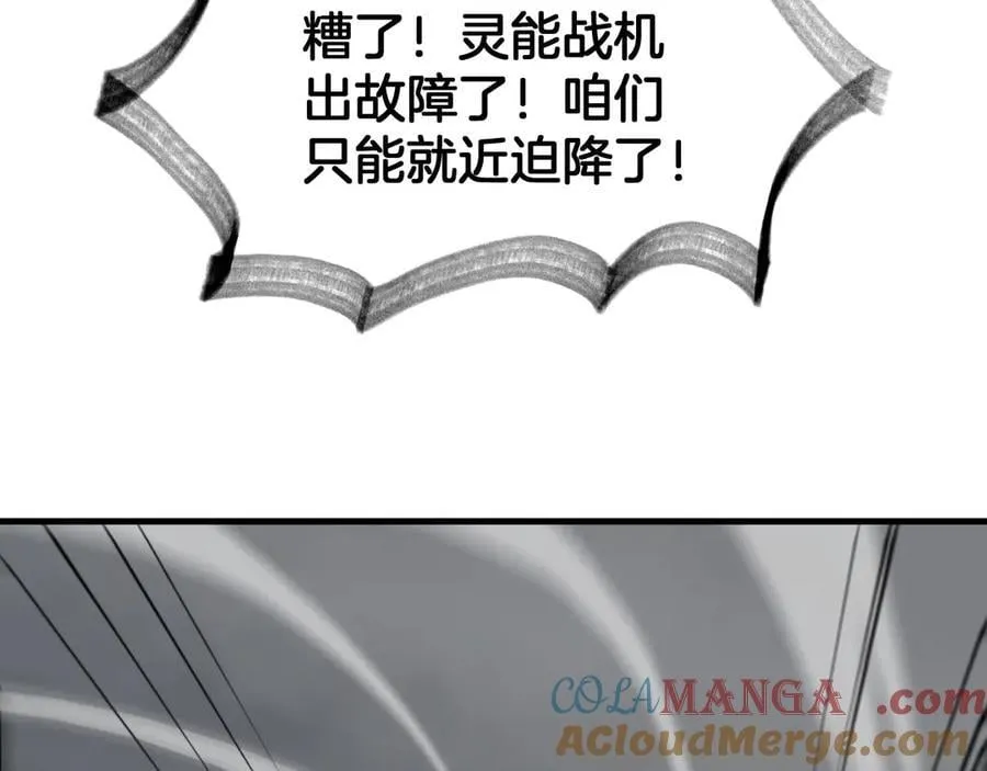 第36话 无人可当 第17页