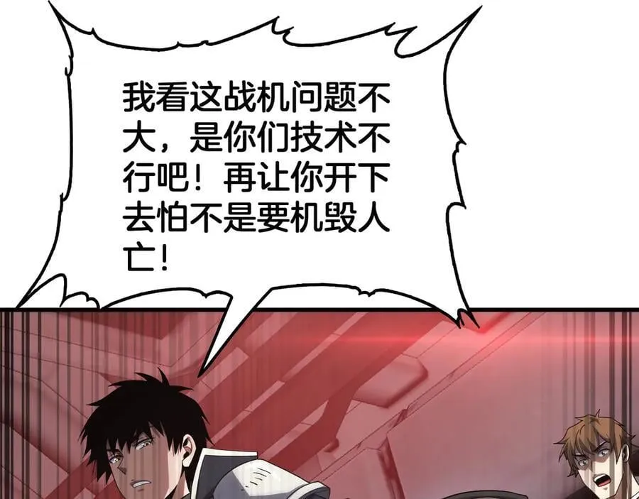第36话 无人可当 第22页