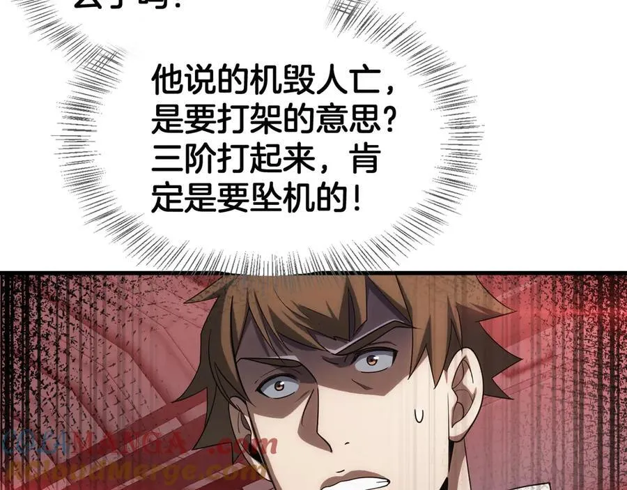 第36话 无人可当 第25页