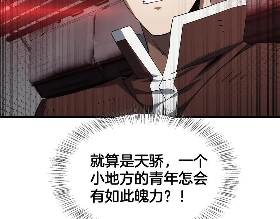 第36话 无人可当 第26页