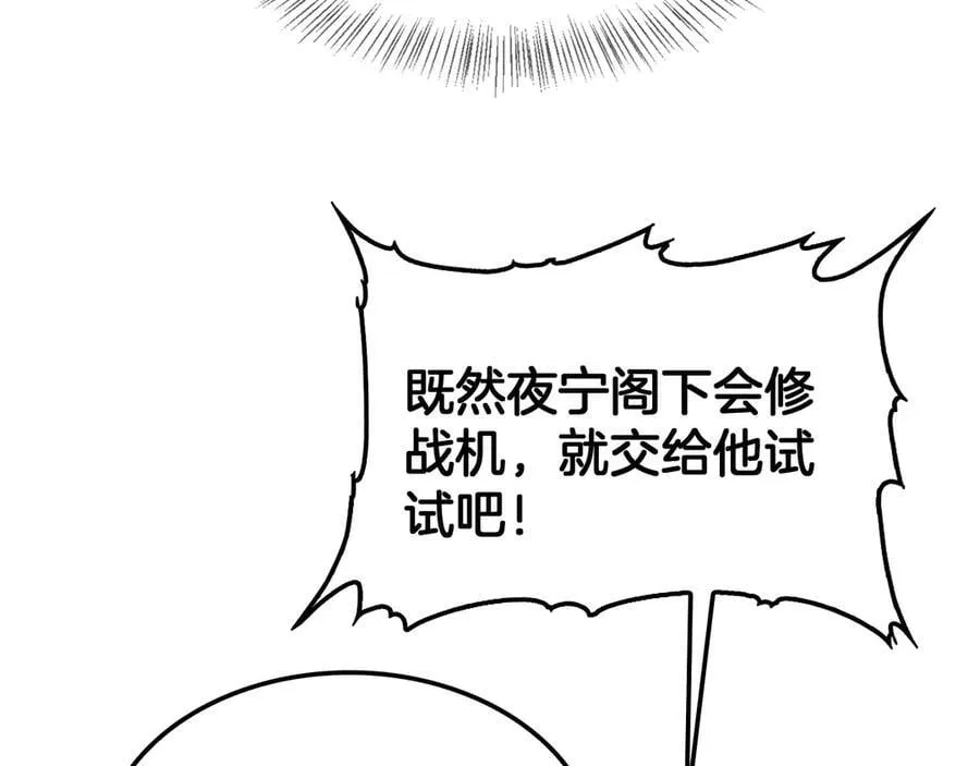 第36话 无人可当 第27页