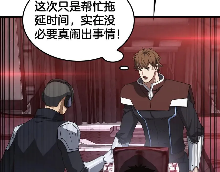 第36话 无人可当 第28页