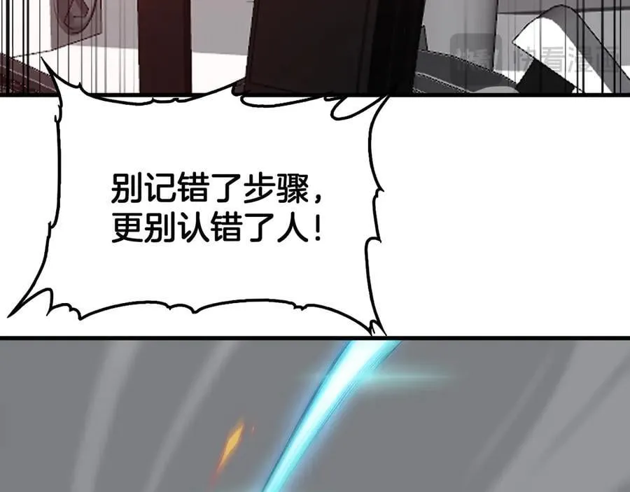 第36话 无人可当 第32页