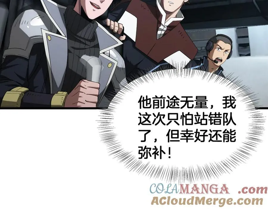 第36话 无人可当 第37页