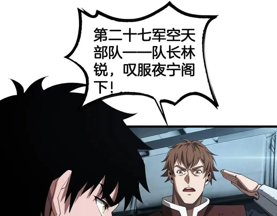 第36话 无人可当 第38页