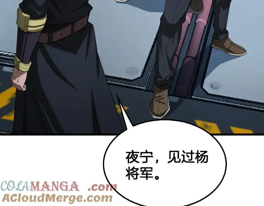 第36话 无人可当 第45页