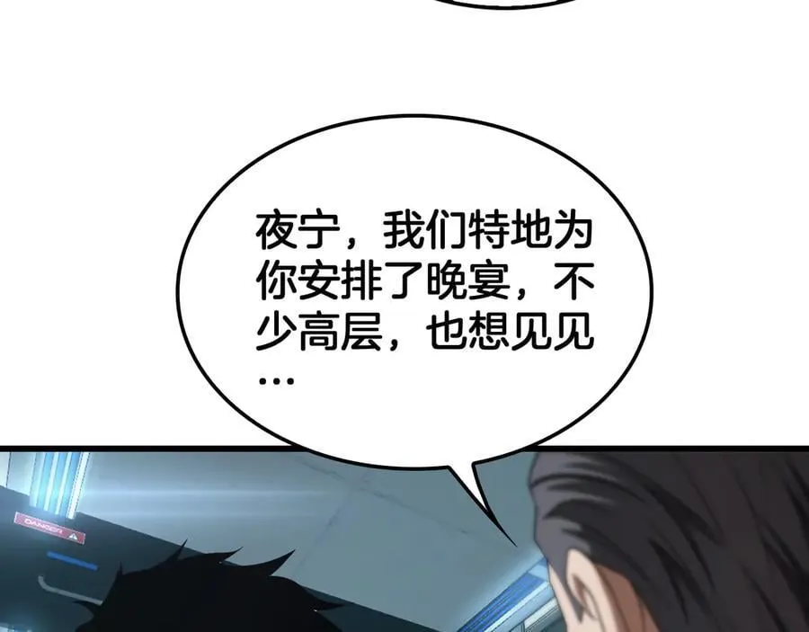 第36话 无人可当 第46页