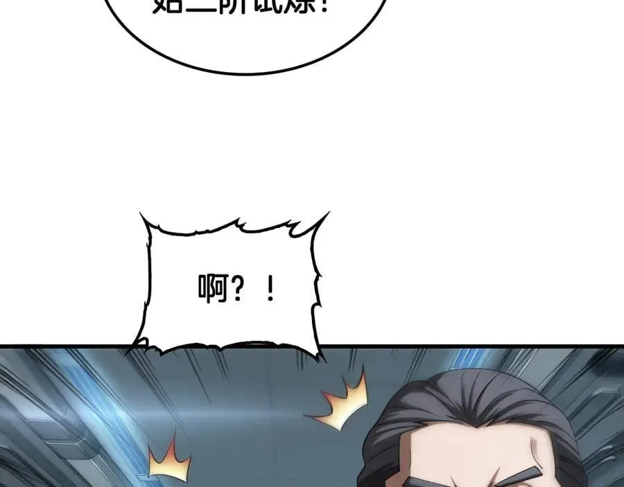 第36话 无人可当 第48页