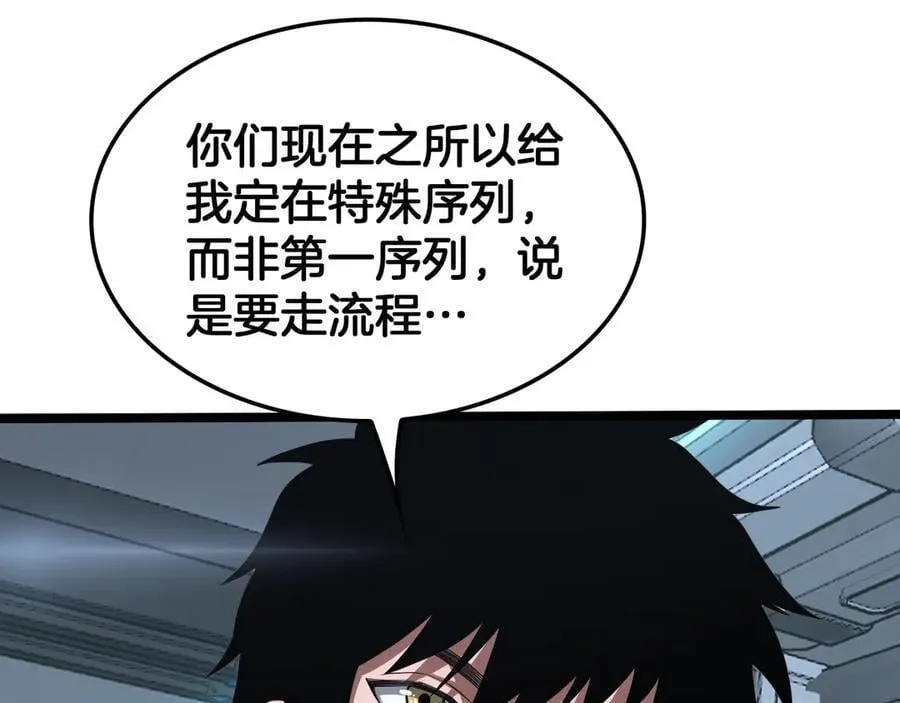 第36话 无人可当 第51页