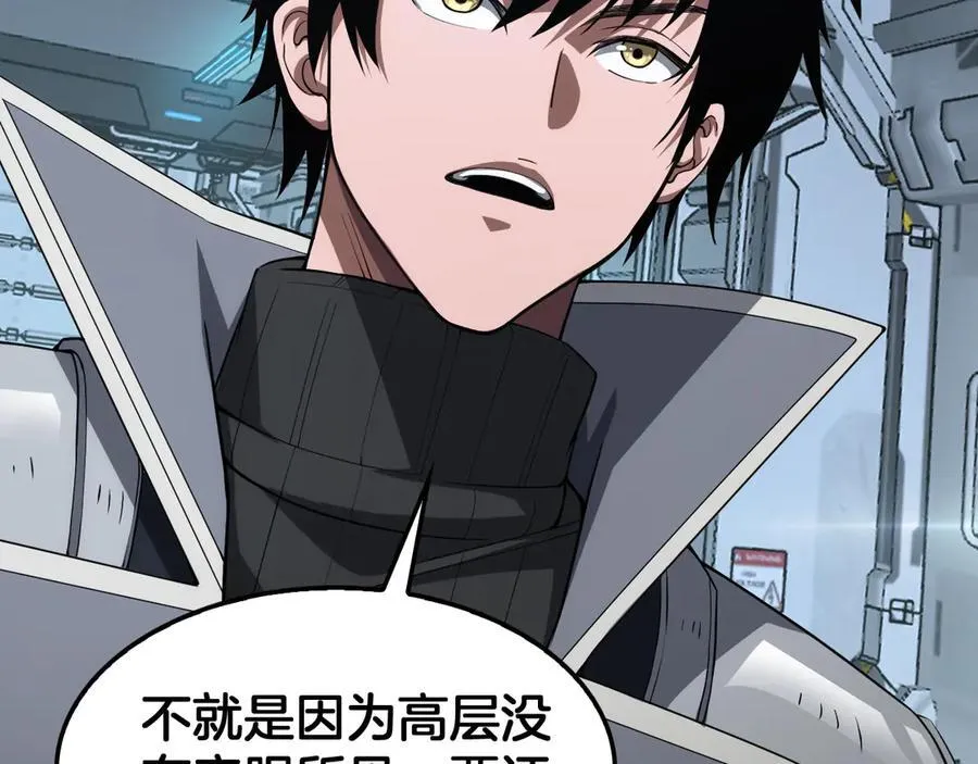 第36话 无人可当 第52页