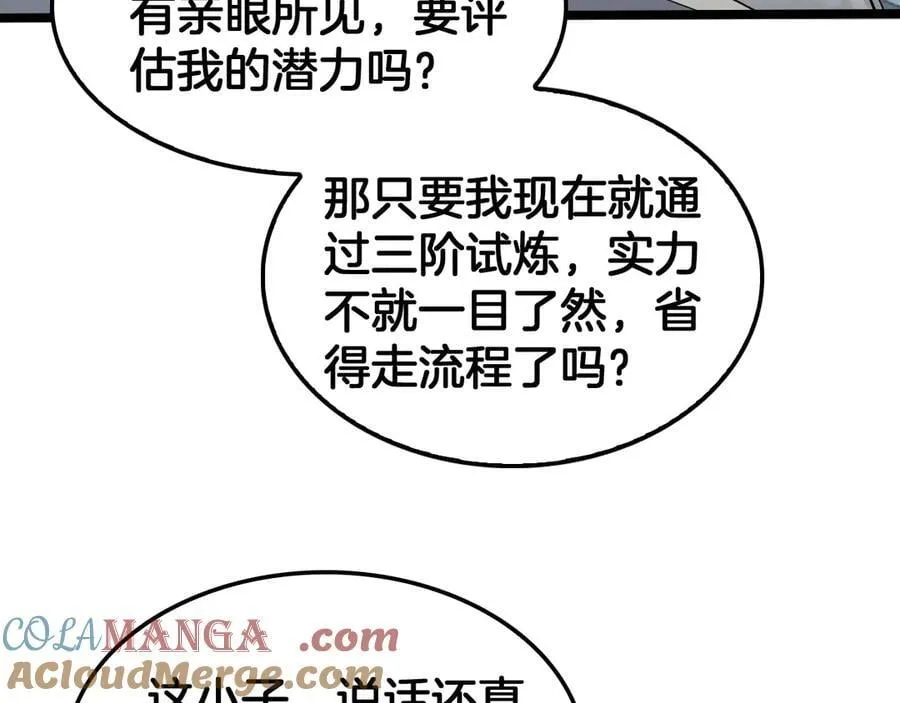 第36话 无人可当 第53页