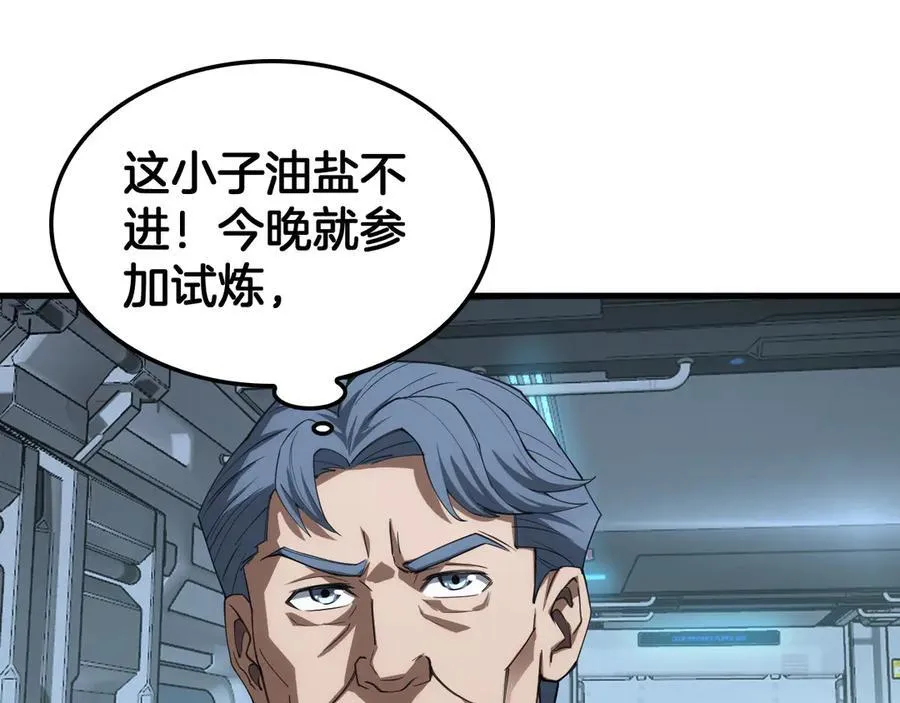 第36话 无人可当 第56页