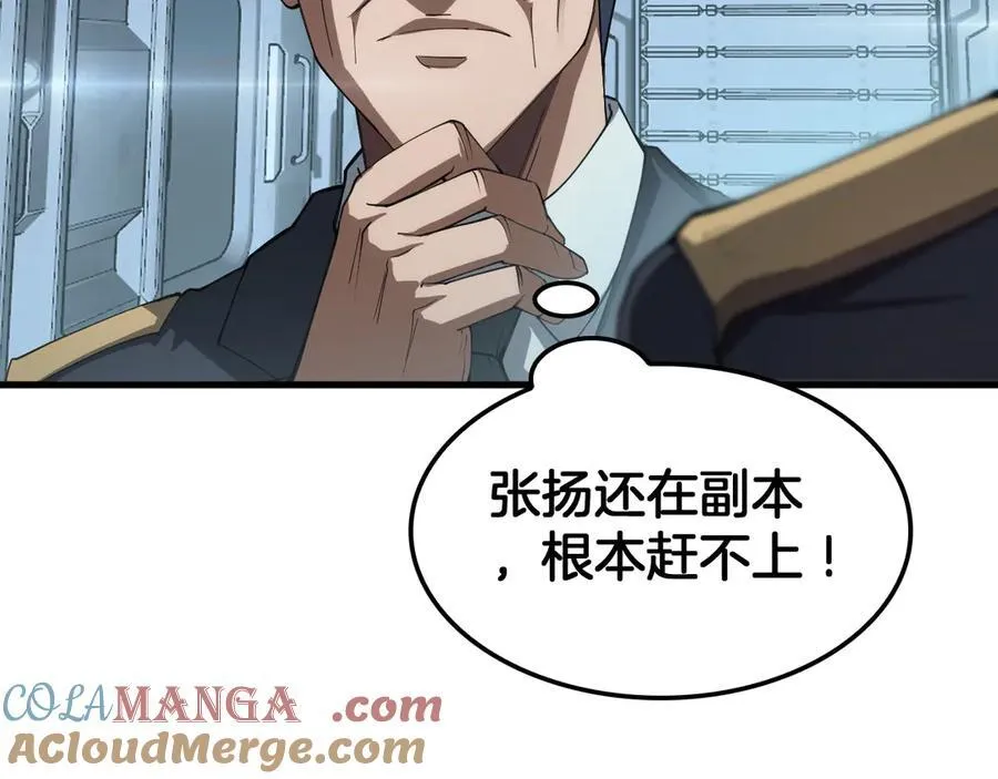 第36话 无人可当 第57页