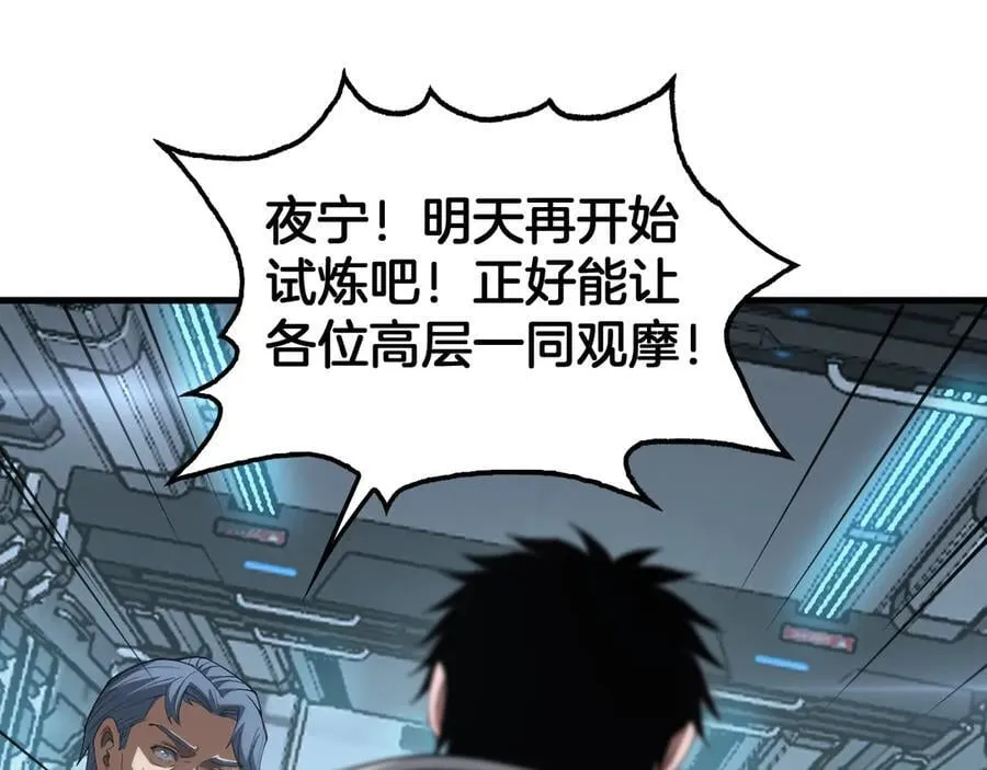 第36话 无人可当 第58页