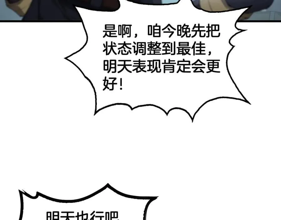 第36话 无人可当 第60页