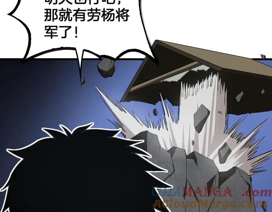 第36话 无人可当 第61页