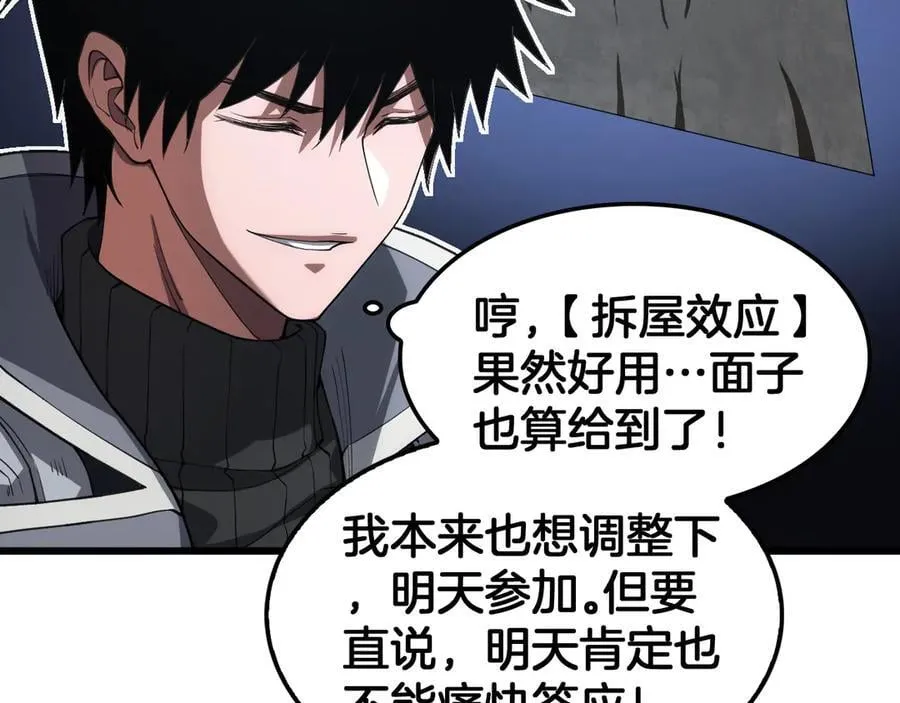 第36话 无人可当 第62页