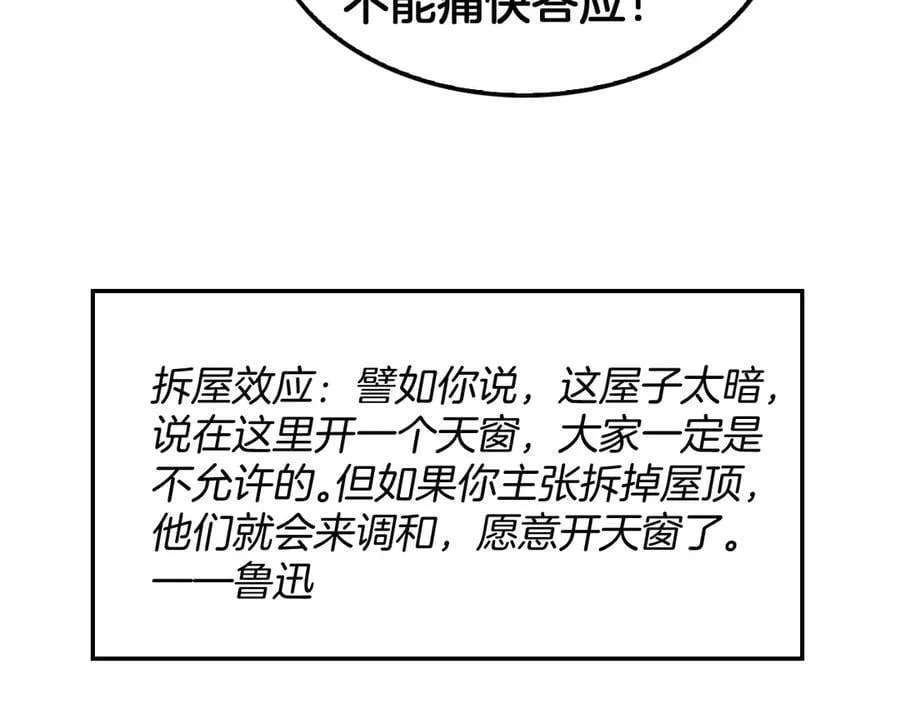 第36话 无人可当 第63页