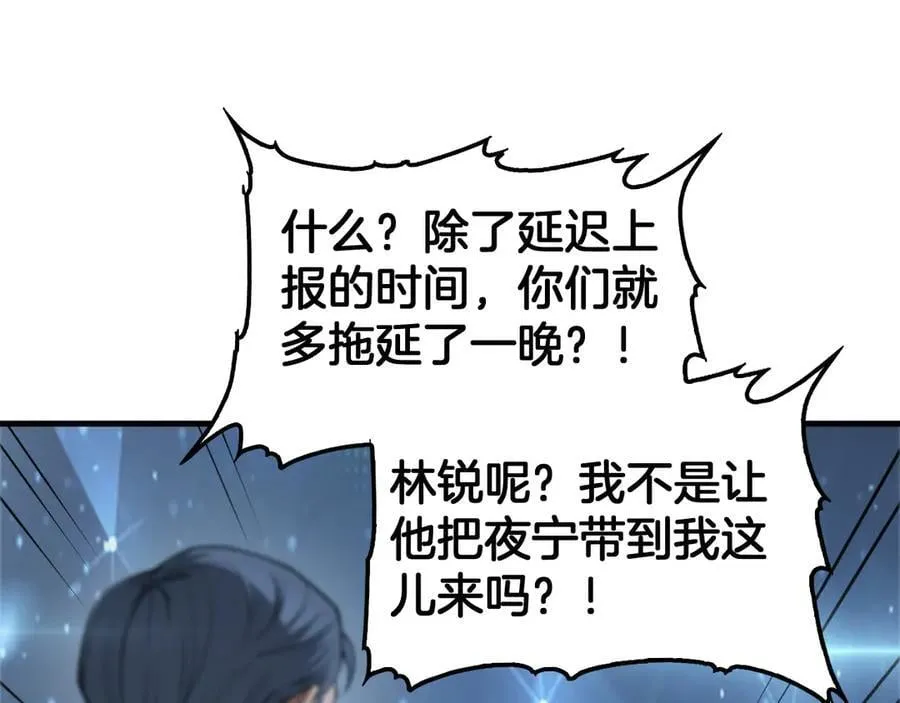 第36话 无人可当 第66页