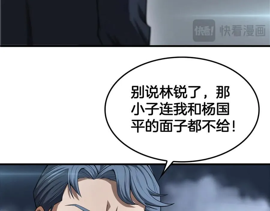 第36话 无人可当 第68页