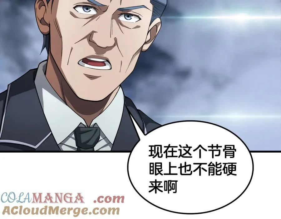 第36话 无人可当 第69页