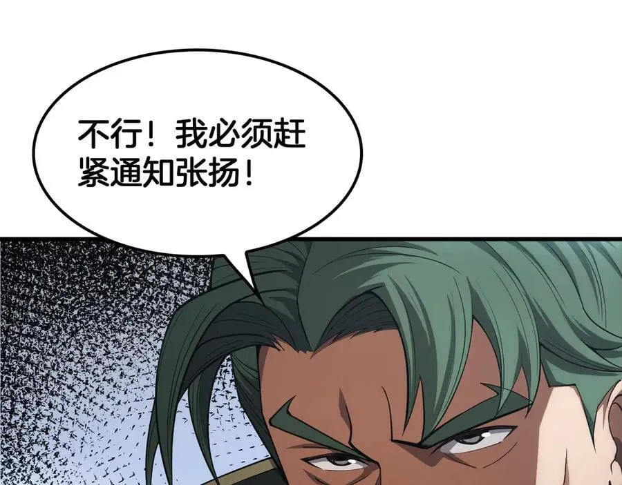 第36话 无人可当 第70页