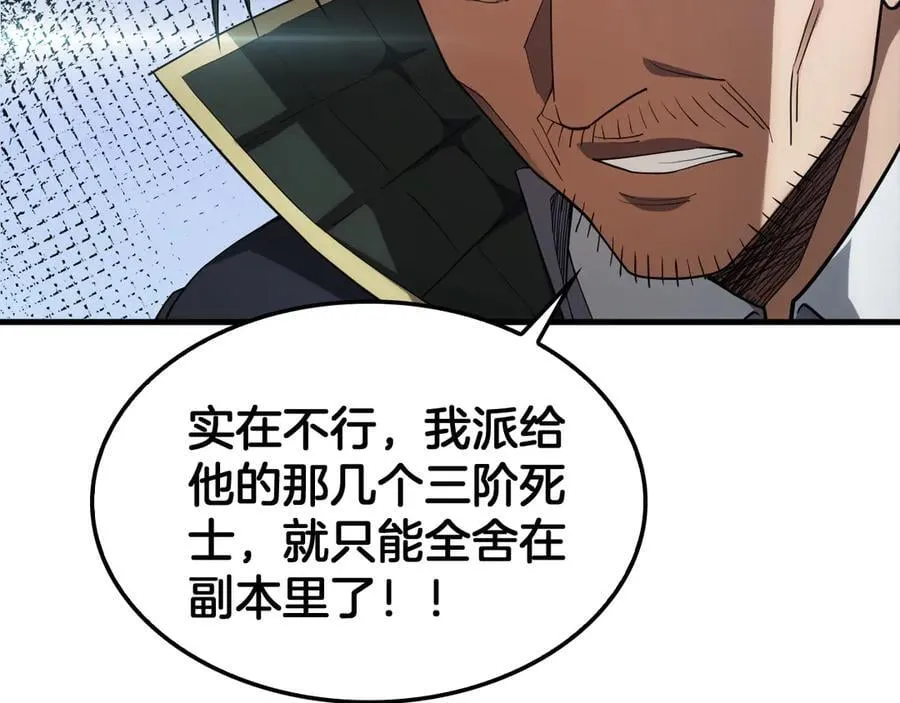第36话 无人可当 第71页