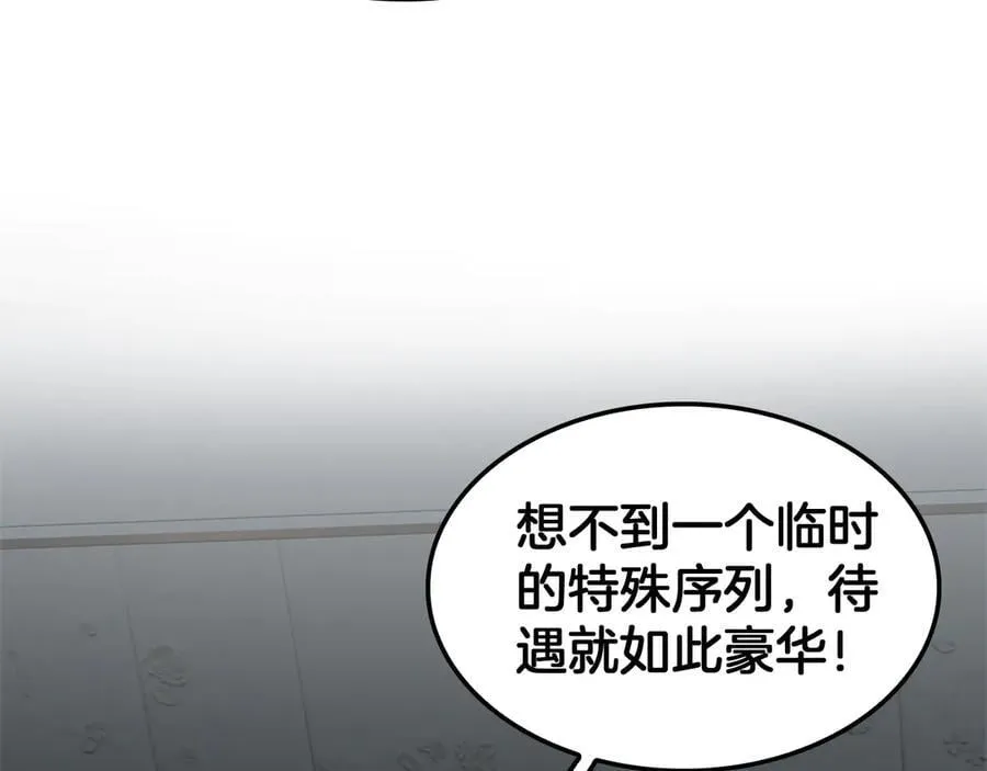 第36话 无人可当 第72页