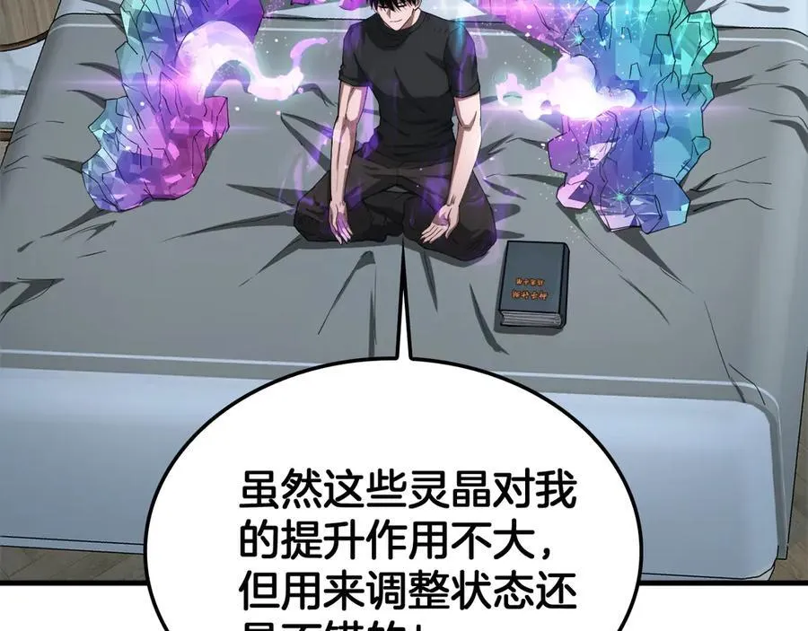第36话 无人可当 第74页