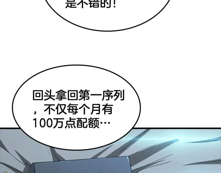 第36话 无人可当 第75页