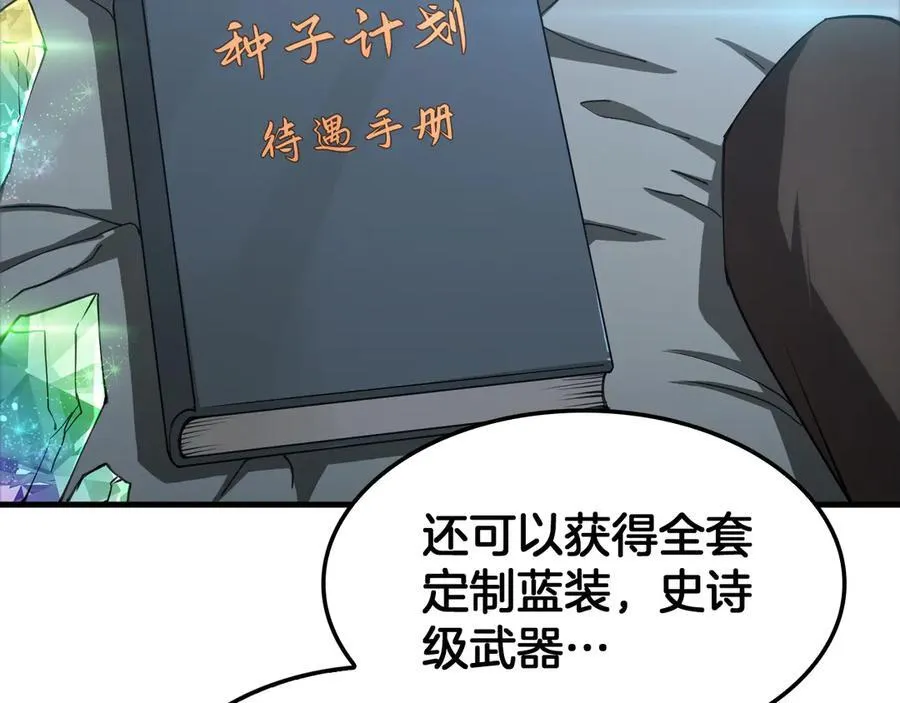 第36话 无人可当 第76页