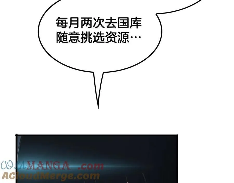 第36话 无人可当 第77页