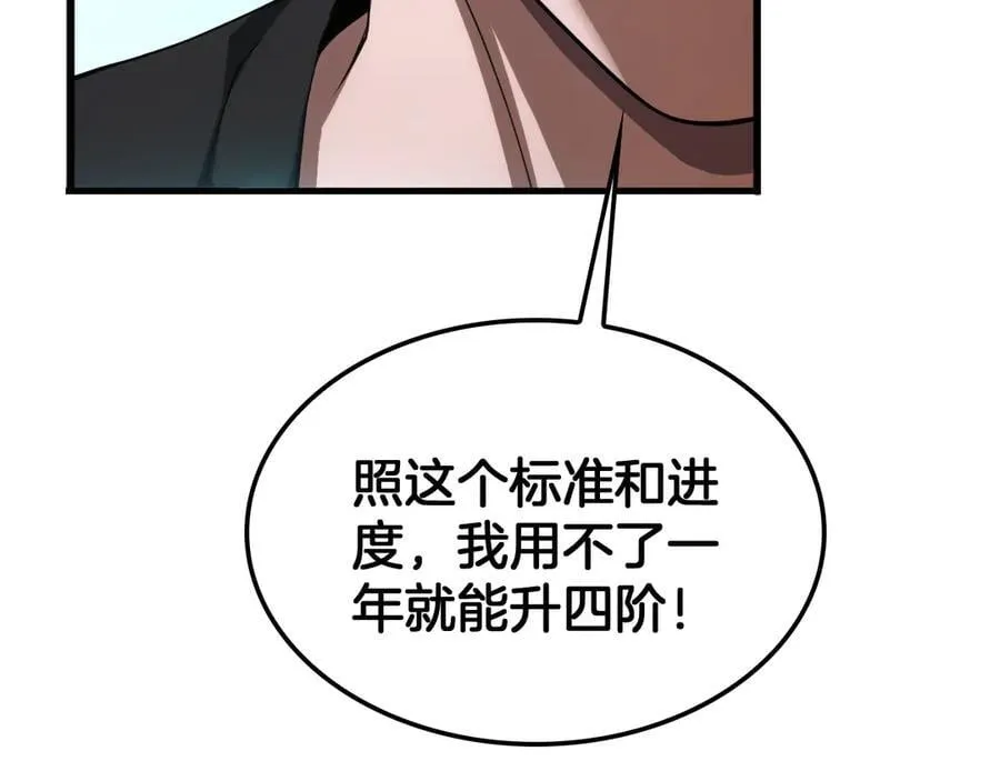第36话 无人可当 第79页
