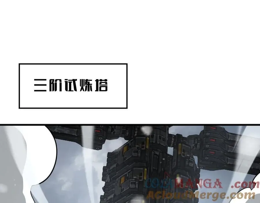 第36话 无人可当 第81页