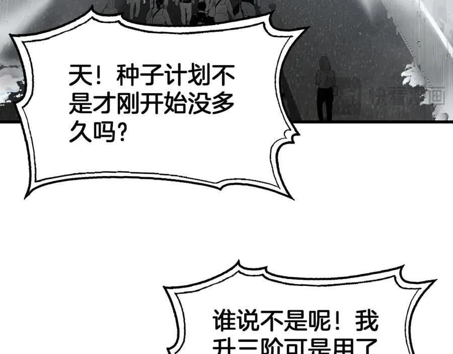 第36话 无人可当 第84页
