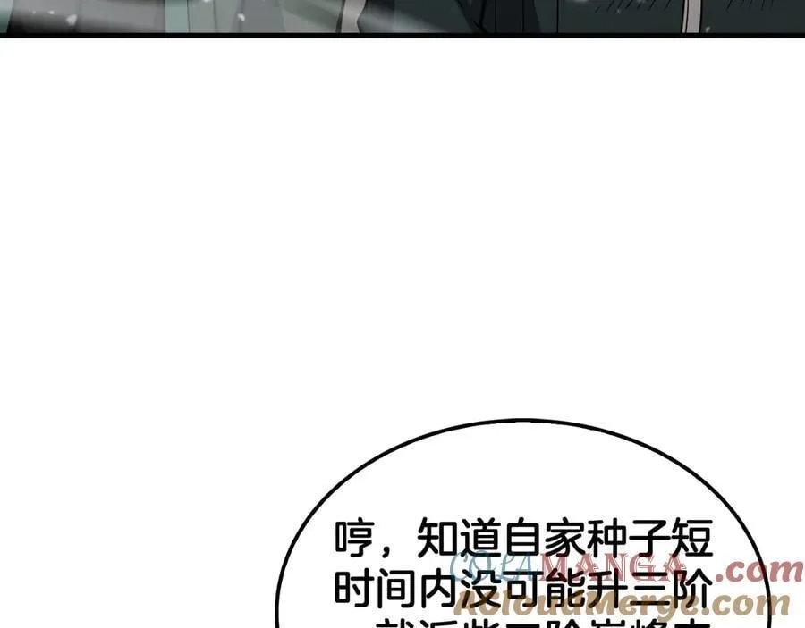 第36话 无人可当 第89页